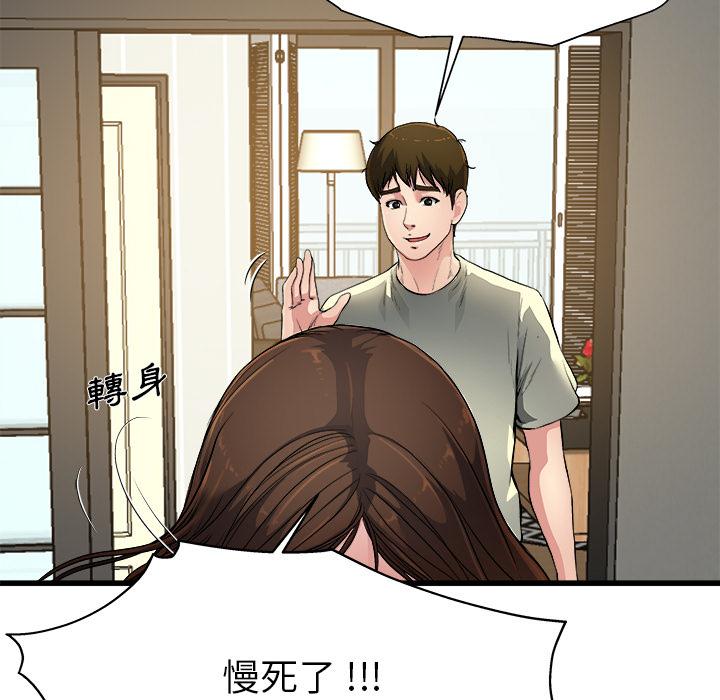 《單親老爸不好當》在线观看 第2话 漫画图片40