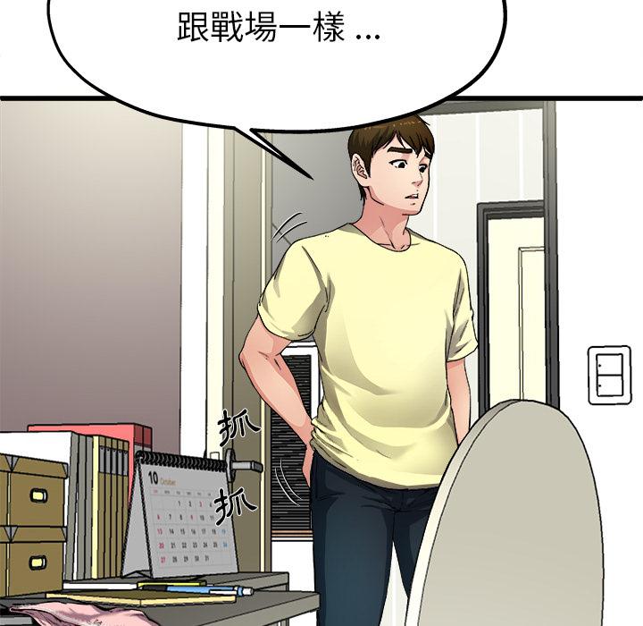 《單親老爸不好當》在线观看 第2话 漫画图片47