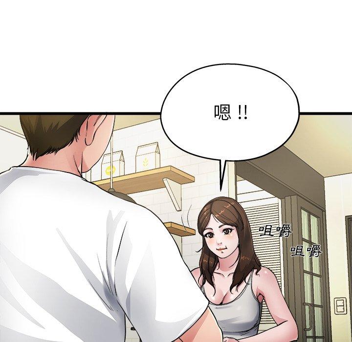 《單親老爸不好當》在线观看 第5话 漫画图片10