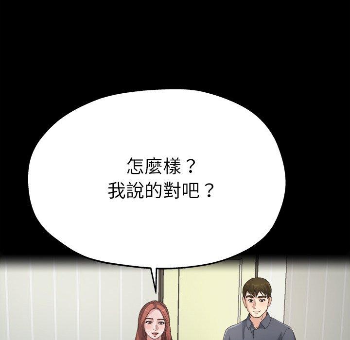 《單親老爸不好當》在线观看 第5话 漫画图片98