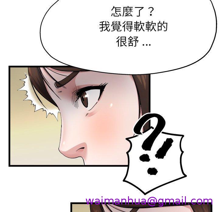 《單親老爸不好當》在线观看 第8话 漫画图片21