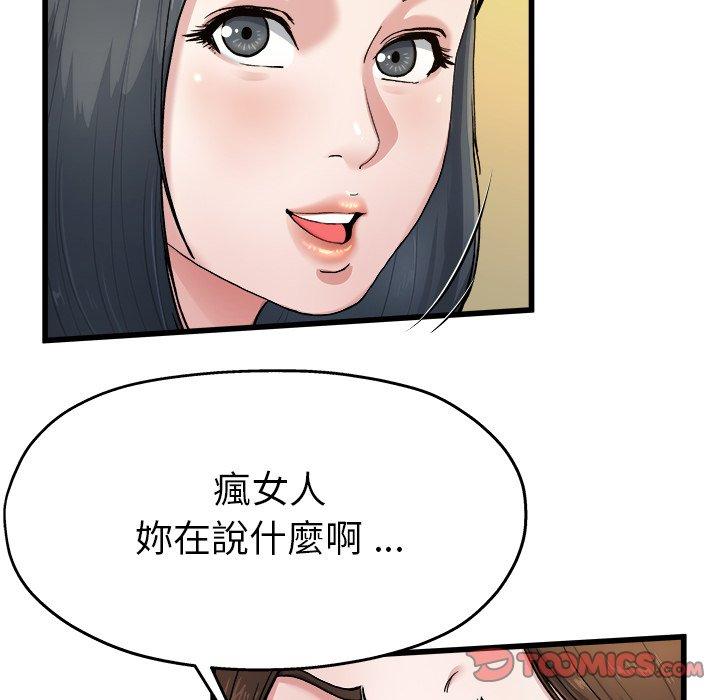 《單親老爸不好當》在线观看 第8话 漫画图片42