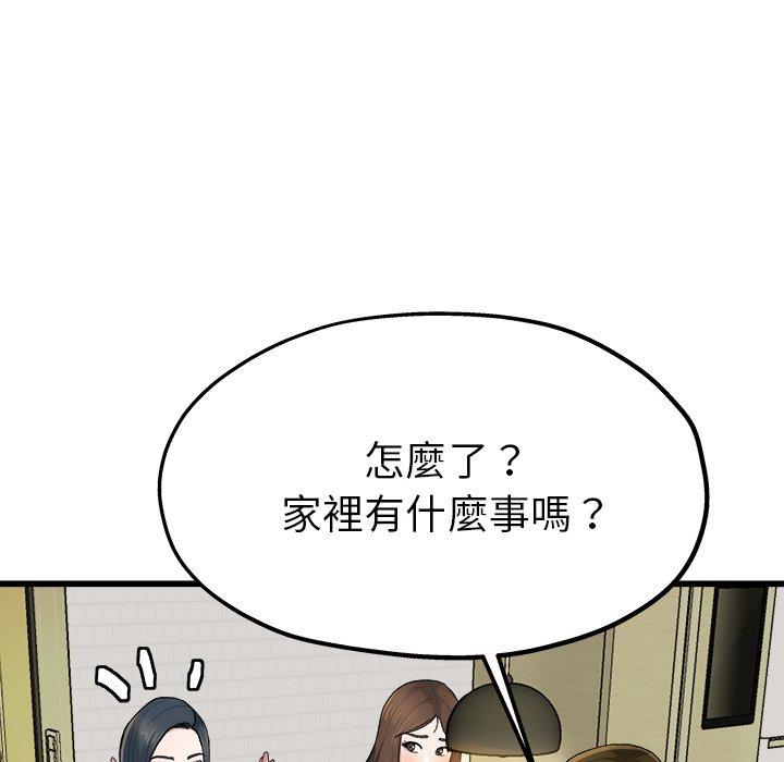 《單親老爸不好當》在线观看 第9话 漫画图片24