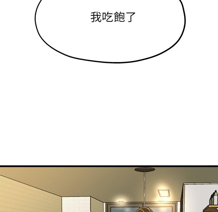 《單親老爸不好當》在线观看 第9话 漫画图片31