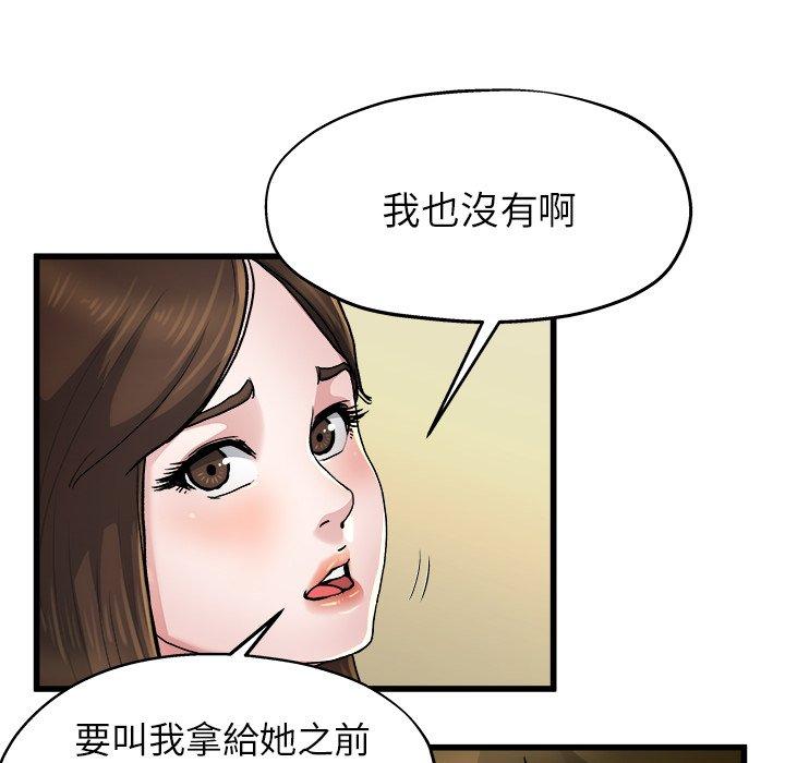 《單親老爸不好當》在线观看 第9话 漫画图片47