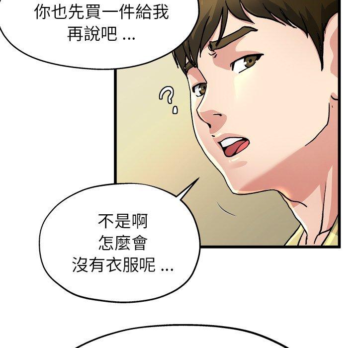 《單親老爸不好當》在线观看 第9话 漫画图片48