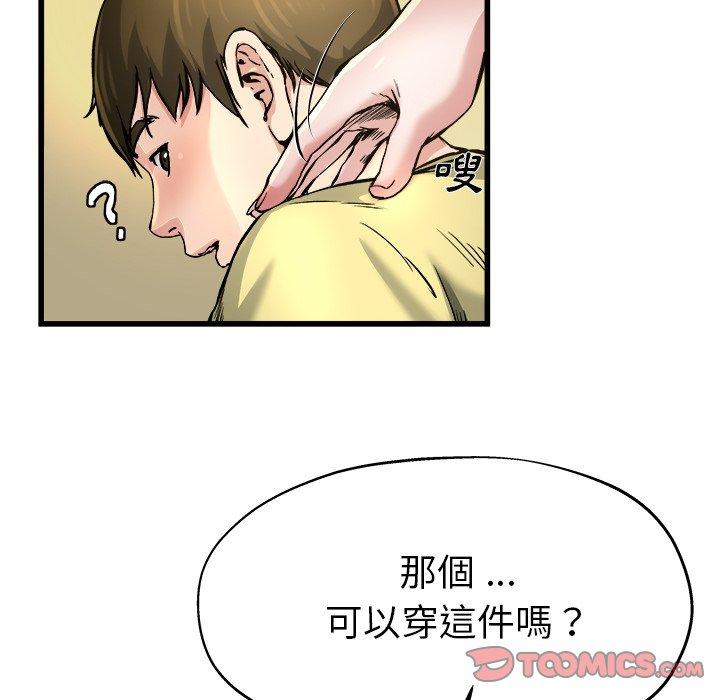 《單親老爸不好當》在线观看 第9话 漫画图片62