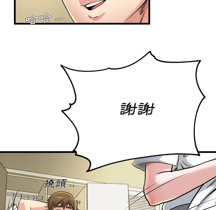 《單親老爸不好當》在线观看 第9话 漫画图片70