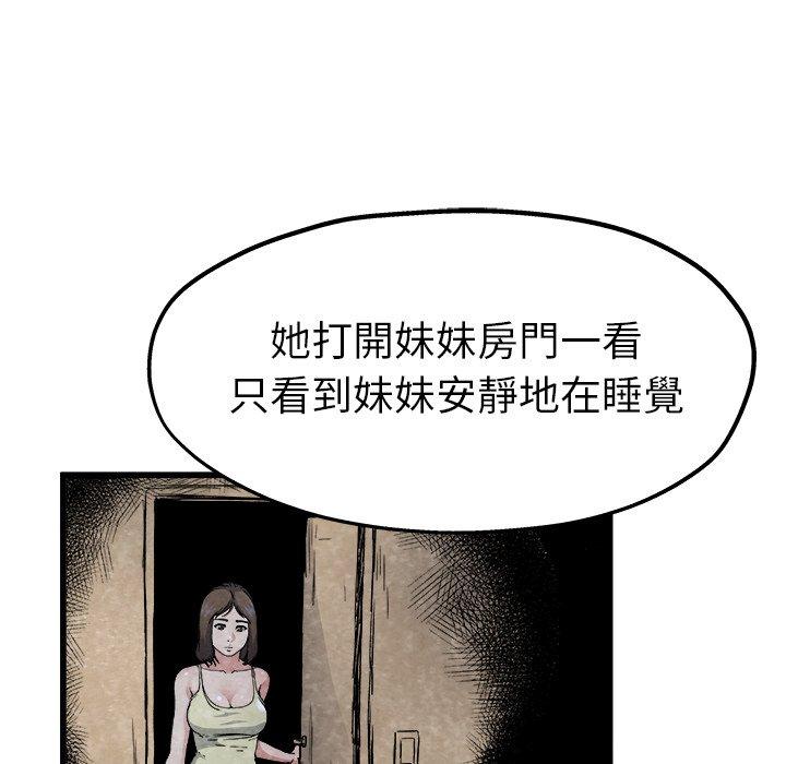 《單親老爸不好當》在线观看 第11话 漫画图片14