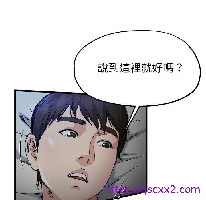 《單親老爸不好當》在线观看 第11话 漫画图片41