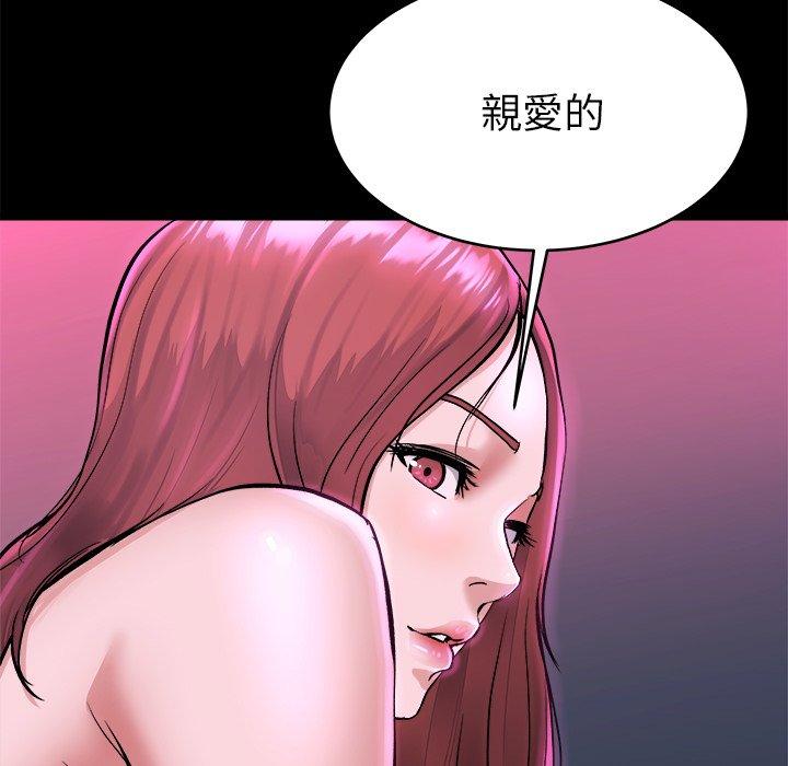 《單親老爸不好當》在线观看 第16话 漫画图片42