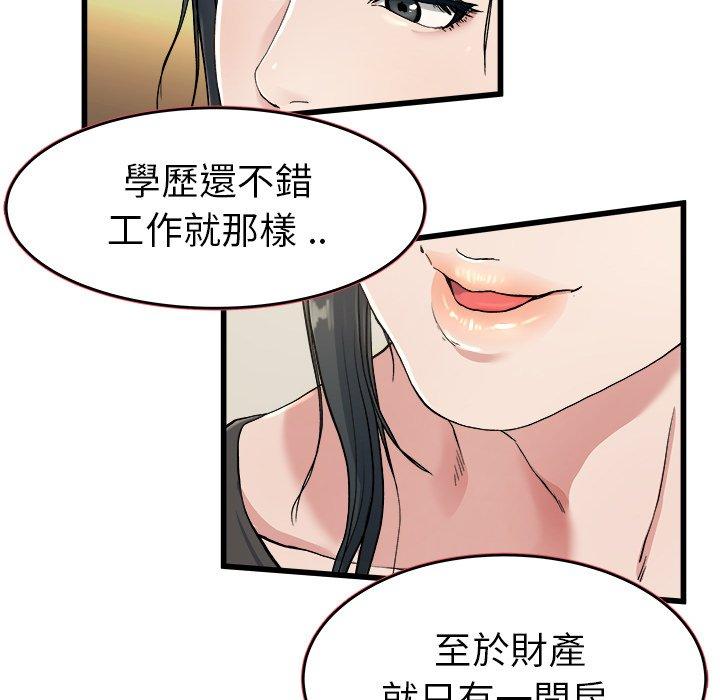 《單親老爸不好當》在线观看 第18话 漫画图片71