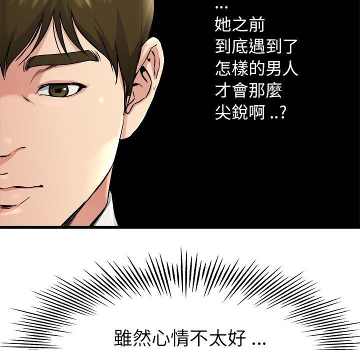 《單親老爸不好當》在线观看 第18话 漫画图片96