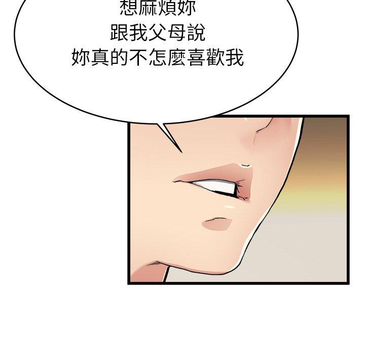 《單親老爸不好當》在线观看 第18话 漫画图片100