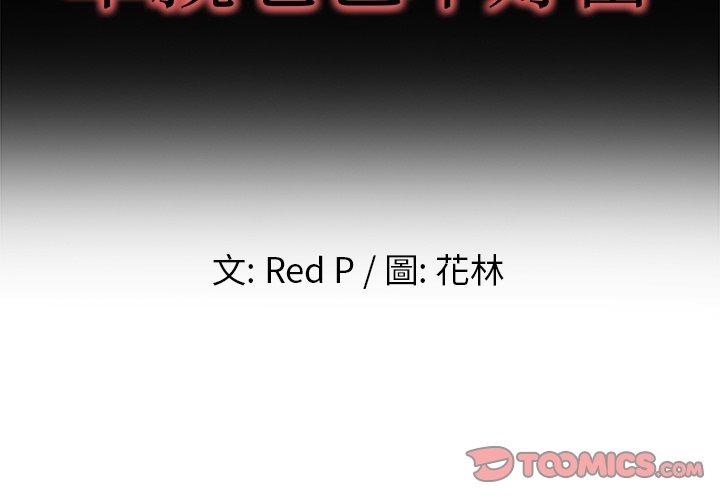 《單親老爸不好當》在线观看 第19话 漫画图片2