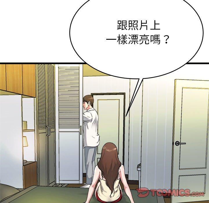 《單親老爸不好當》在线观看 第19话 漫画图片80