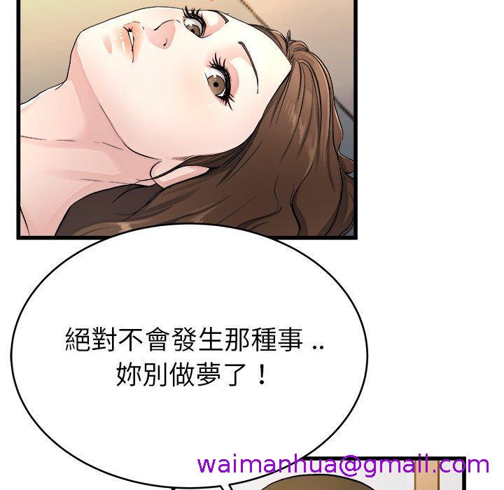 《單親老爸不好當》在线观看 第19话 漫画图片93