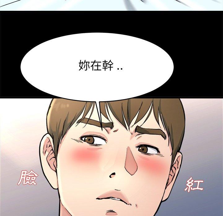 《單親老爸不好當》在线观看 第20话 漫画图片36