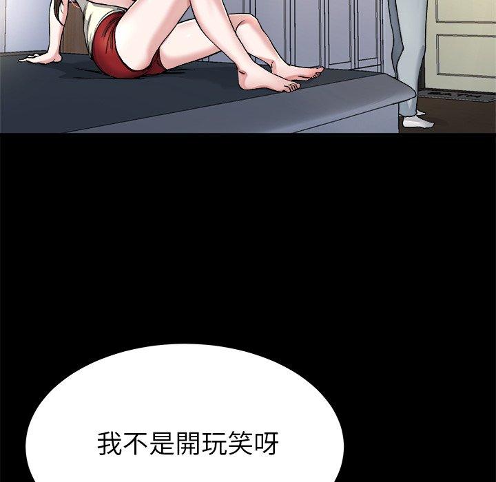 《單親老爸不好當》在线观看 第20话 漫画图片44