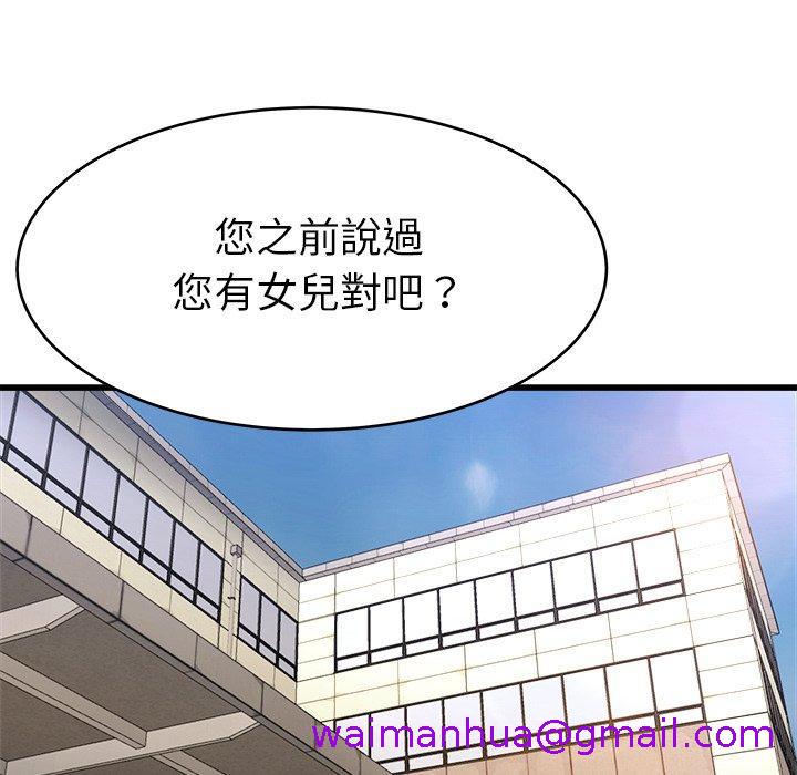 《單親老爸不好當》在线观看 第21话 漫画图片5