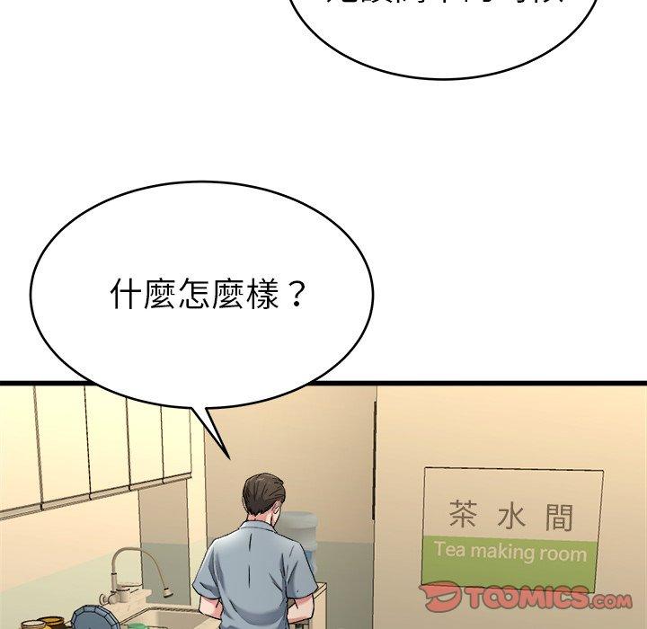 《單親老爸不好當》在线观看 第21话 漫画图片8