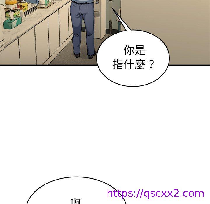 《單親老爸不好當》在线观看 第21话 漫画图片9