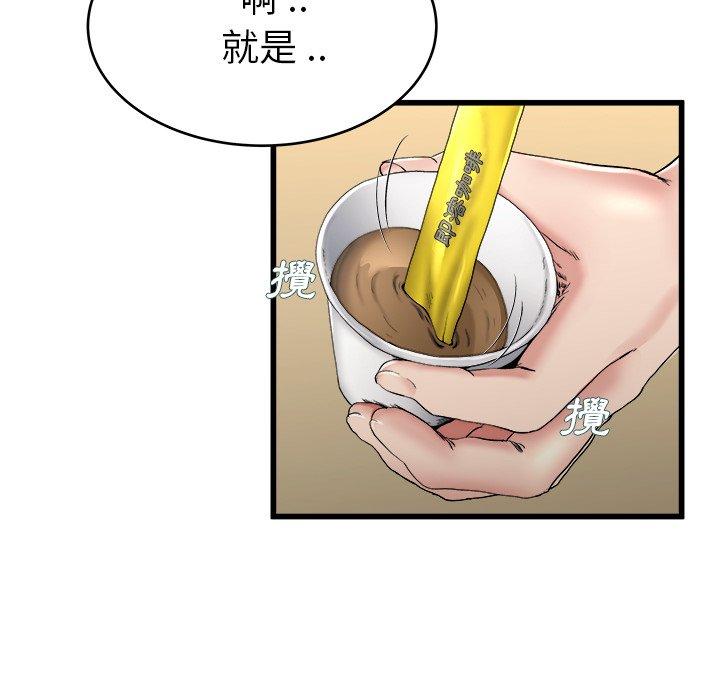 《單親老爸不好當》在线观看 第21话 漫画图片10