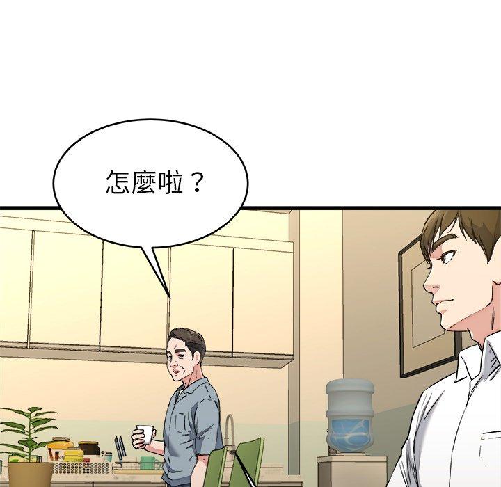 《單親老爸不好當》在线观看 第21话 漫画图片11