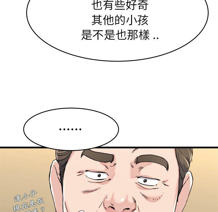 《單親老爸不好當》在线观看 第21话 漫画图片24