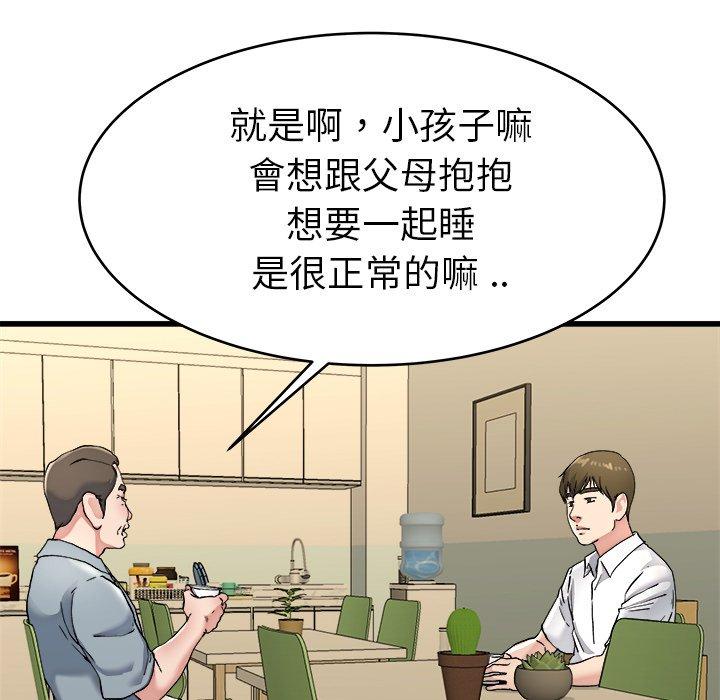 《單親老爸不好當》在线观看 第21话 漫画图片28