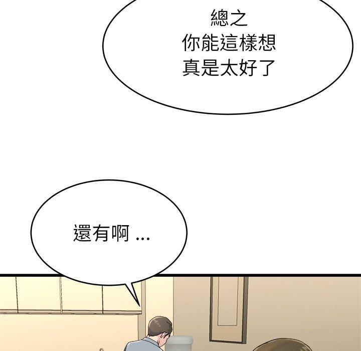 《單親老爸不好當》在线观看 第21话 漫画图片42