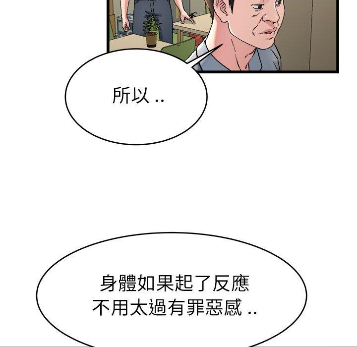 《單親老爸不好當》在线观看 第21话 漫画图片48