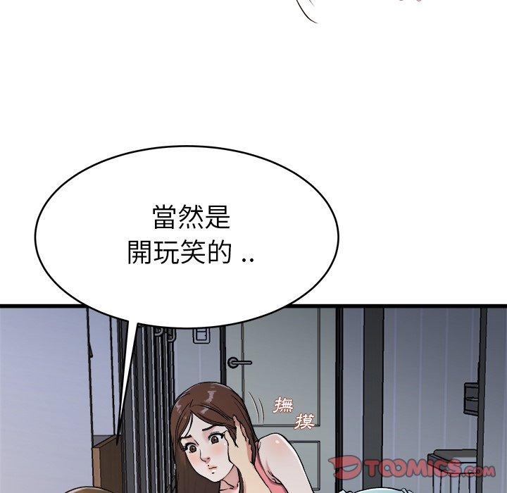 《單親老爸不好當》在线观看 第21话 漫画图片68