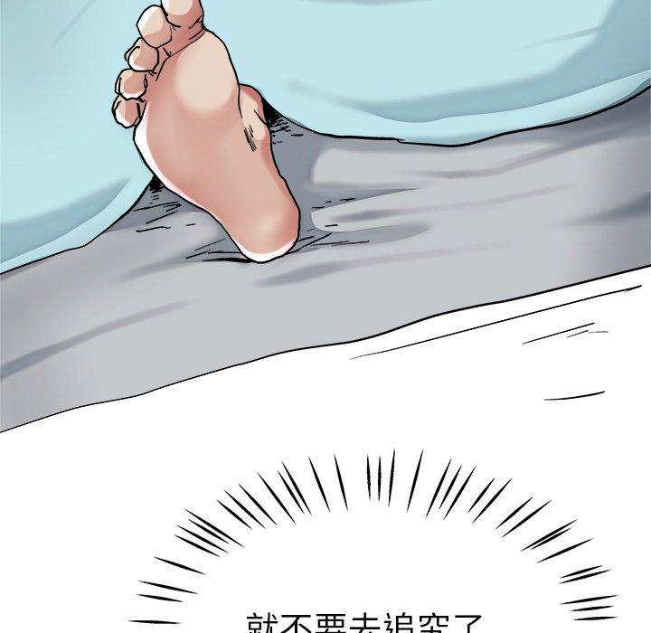 《單親老爸不好當》在线观看 第21话 漫画图片82