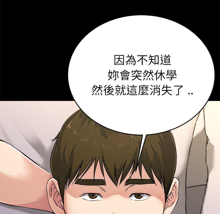 《單親老爸不好當》在线观看 第24话 漫画图片12