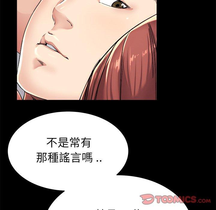 《單親老爸不好當》在线观看 第24话 漫画图片18