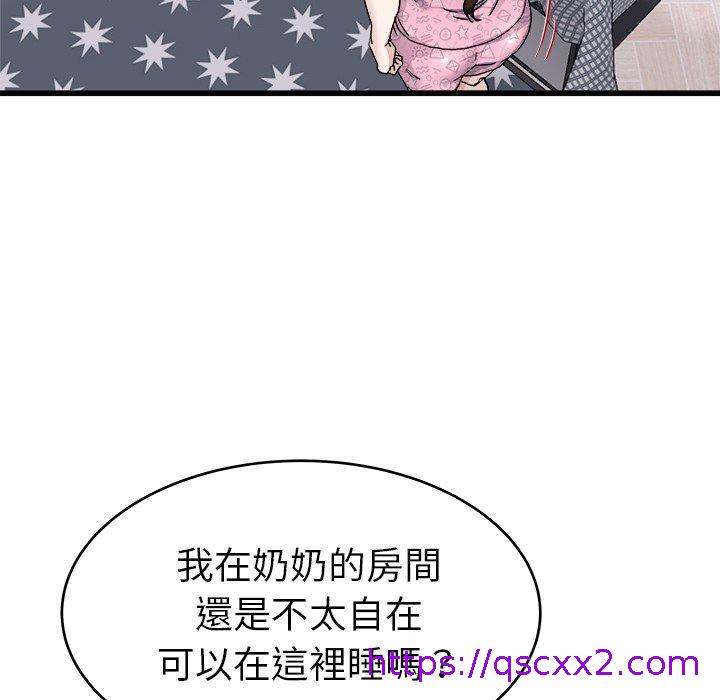 《單親老爸不好當》在线观看 第24话 漫画图片73