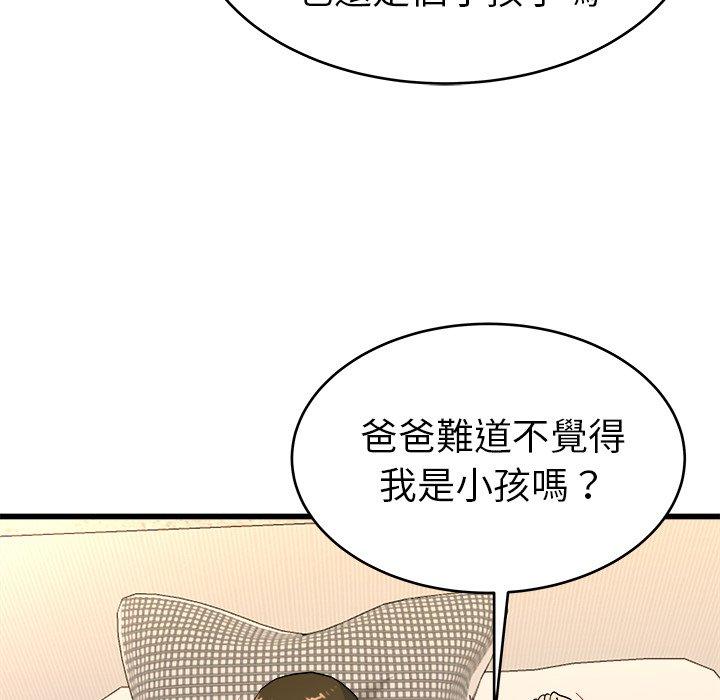 《單親老爸不好當》在线观看 第24话 漫画图片99