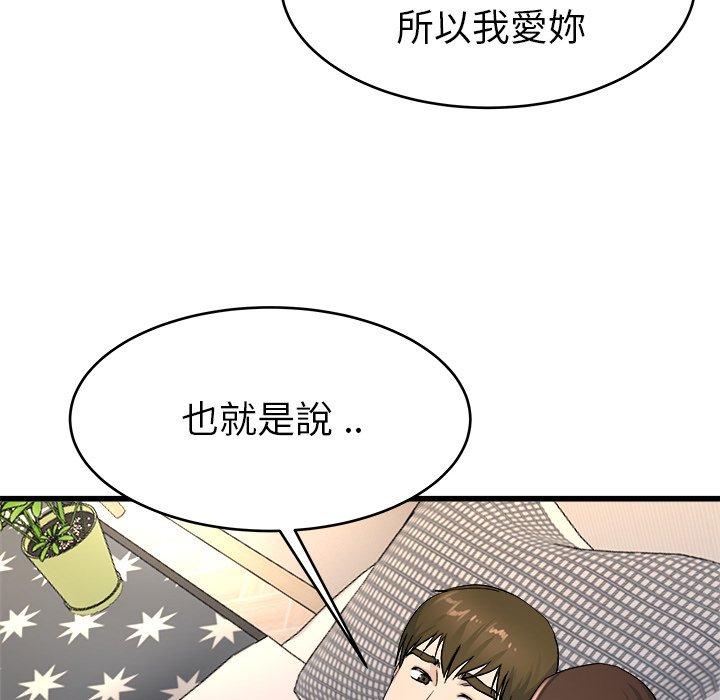 《單親老爸不好當》在线观看 第26话 漫画图片28