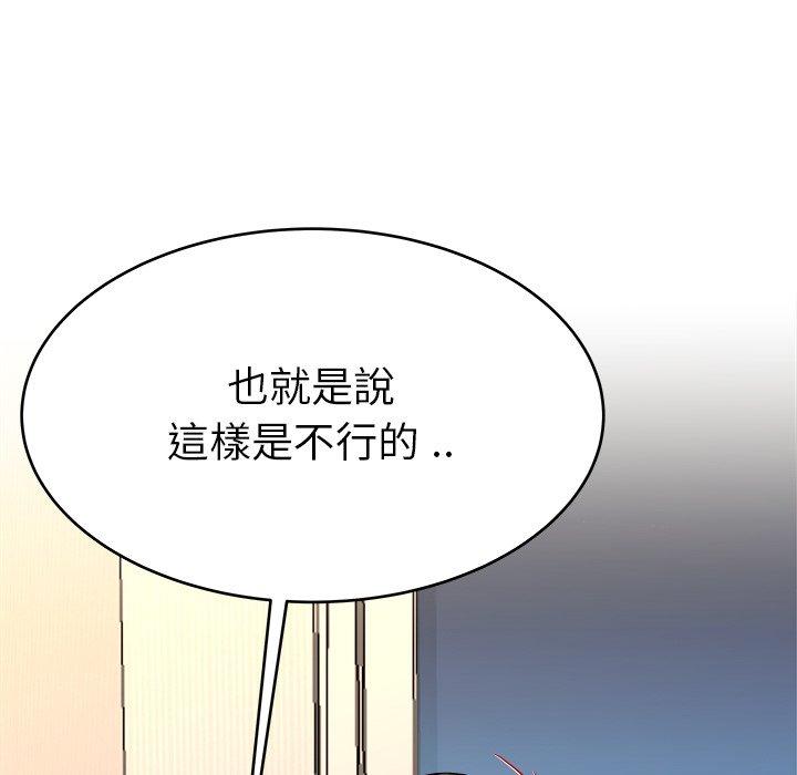 《單親老爸不好當》在线观看 第26话 漫画图片31