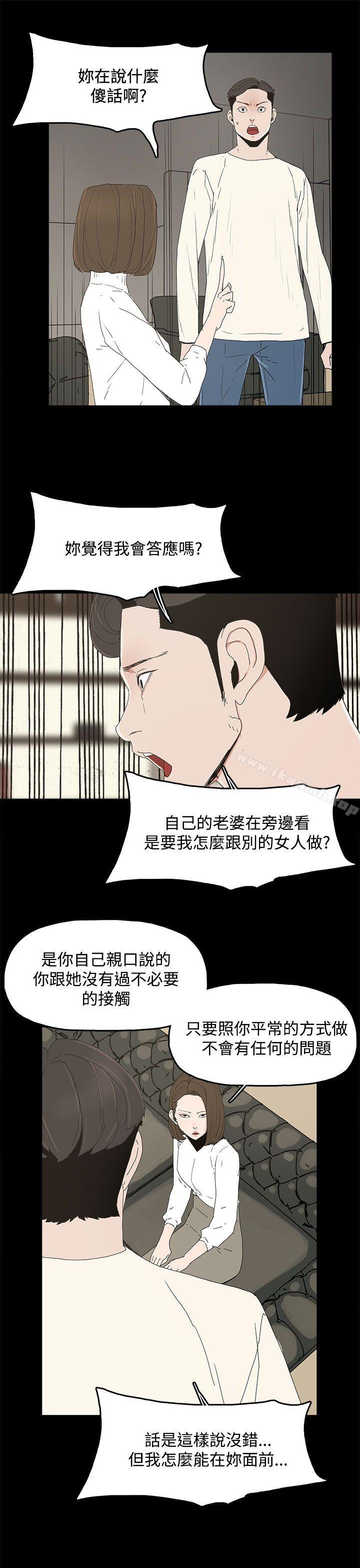 《代理孕母》在线观看 第16话 漫画图片23