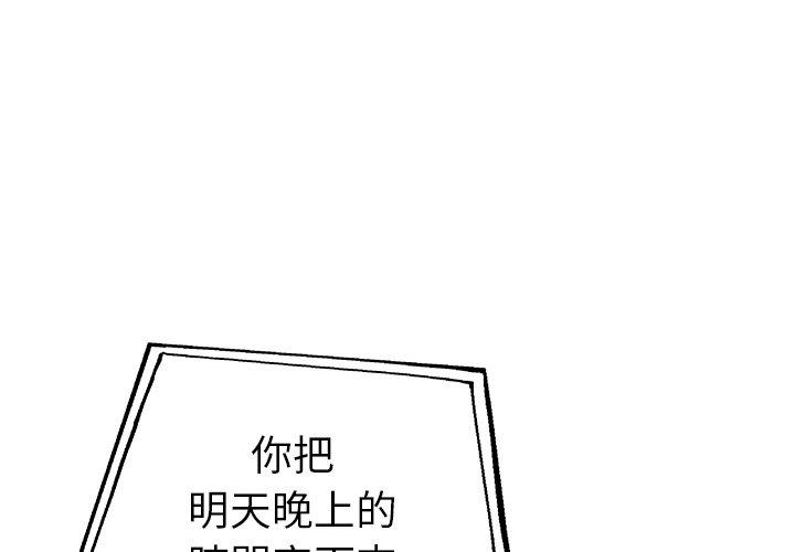 《單親老爸不好當》在线观看 第27话 漫画图片3