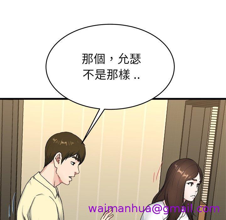 《單親老爸不好當》在线观看 第27话 漫画图片77