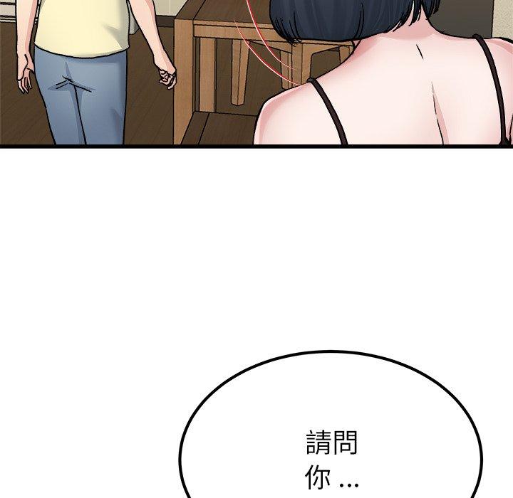 《單親老爸不好當》在线观看 第27话 漫画图片108