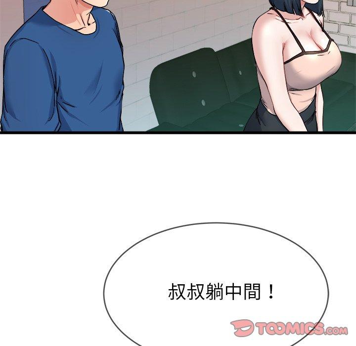 《單親老爸不好當》在线观看 第29话 漫画图片34