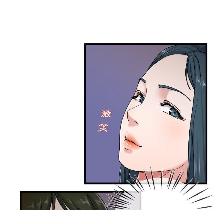 《單親老爸不好當》在线观看 第29话 漫画图片55