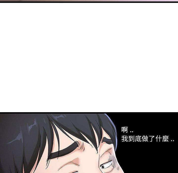 《單親老爸不好當》在线观看 第30话 漫画图片33