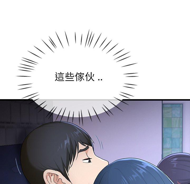 《單親老爸不好當》在线观看 第30话 漫画图片74