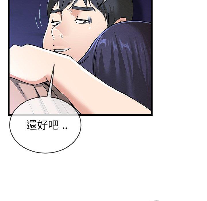 《單親老爸不好當》在线观看 第31话 漫画图片23