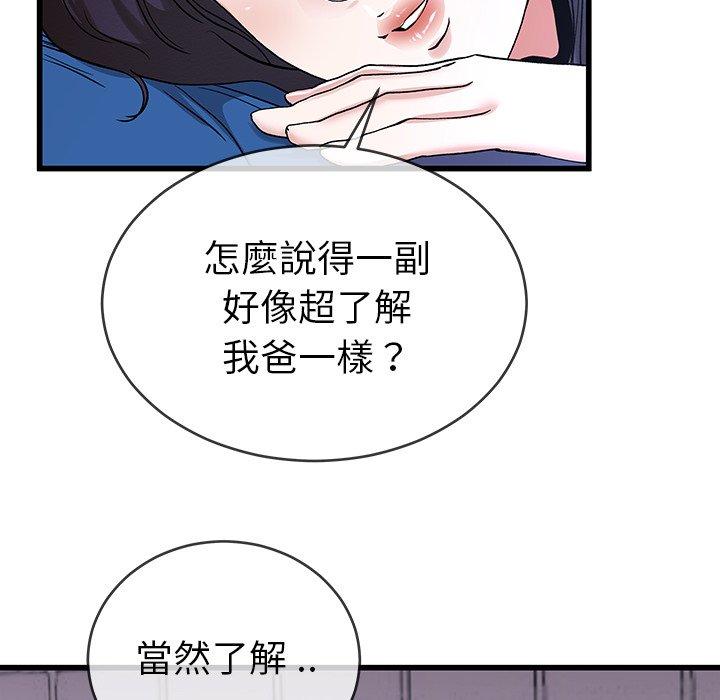 《單親老爸不好當》在线观看 第31话 漫画图片40